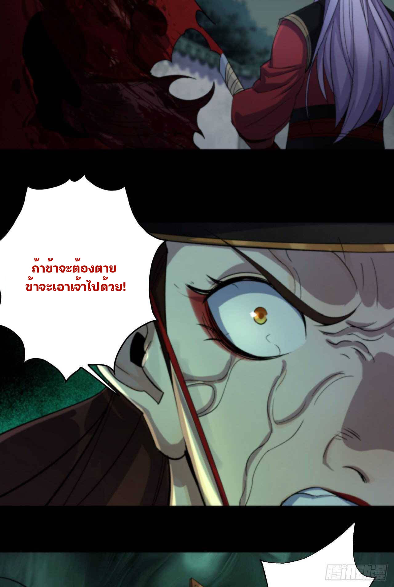 มหาปราชญ์ผู้ยิ่งใหญ่ ตอนที่ 16 หน้า 51