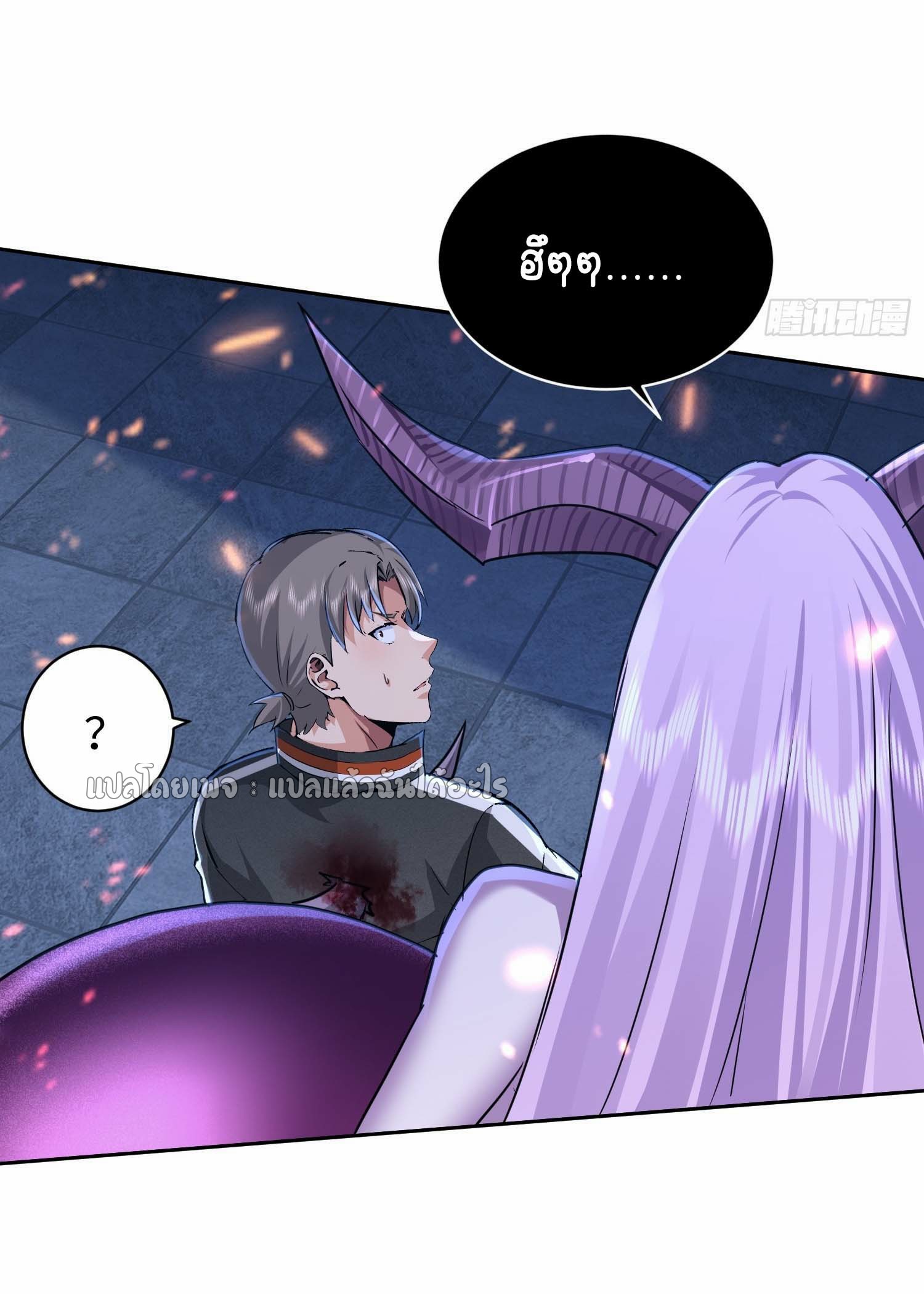 เป้าหมายของฉันคือเปิดฮาเร็มในต่างโลก ตอนที่ 23 หน้า 39