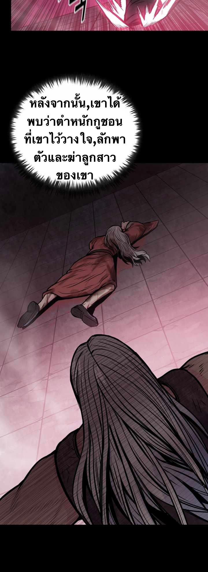 The God Of War ตอนที่ 51 หน้า 36