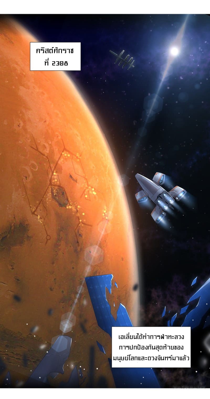 Future Break Point ตอนที่ 1 หน้า 2