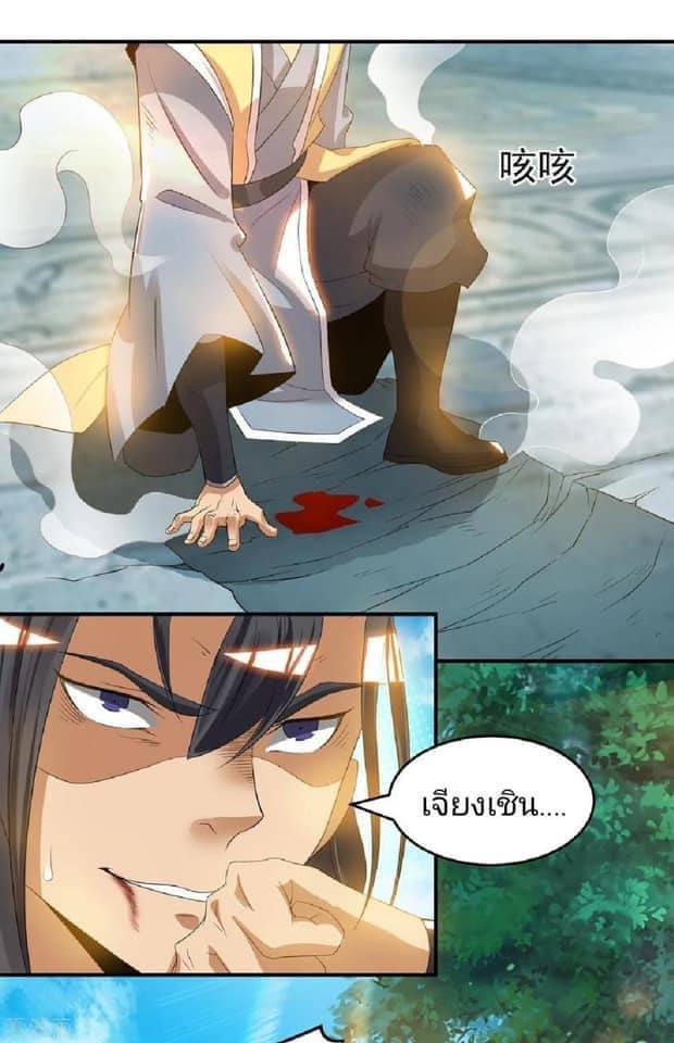 Reversal of God King ตอนที่ 48 หน้า 14