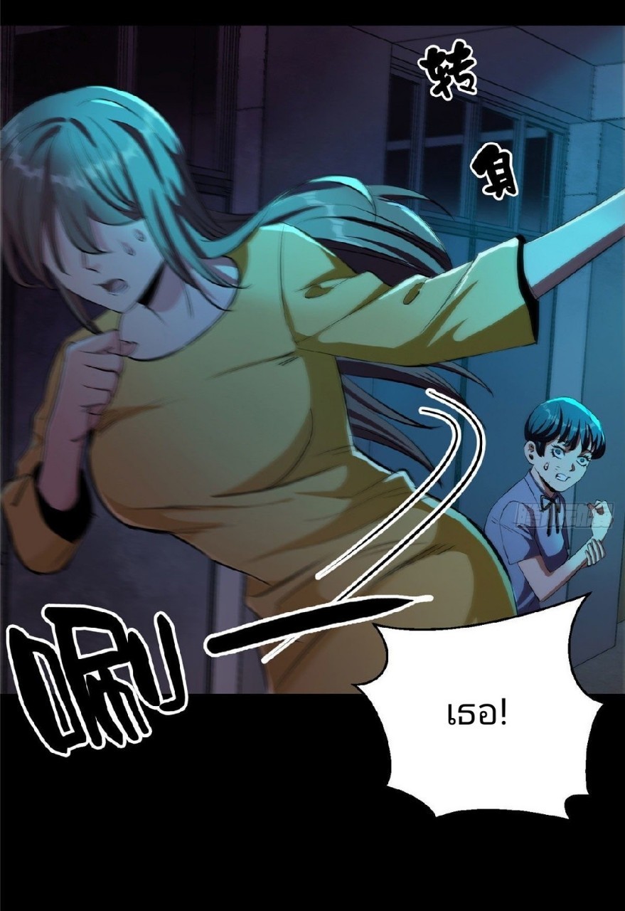 รูเล็ตเวิลด์ สุ่มไอเทมเอาชีวิตรอด ตอนที่ 15 หน้า 36