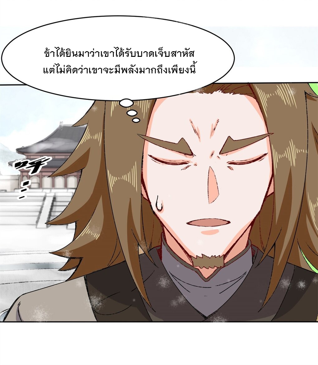 ข้าคือผู้กลืนกินไร้ที่สิ้นสุด (ชนจีน) ตอนที่ 28 หน้า 34