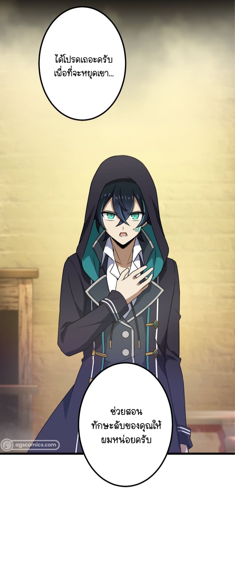 ฉันกลับชาติมาเกิดใหม่เป็นก็อบลินระดับ SSS ตอนที่ 46 หน้า 39