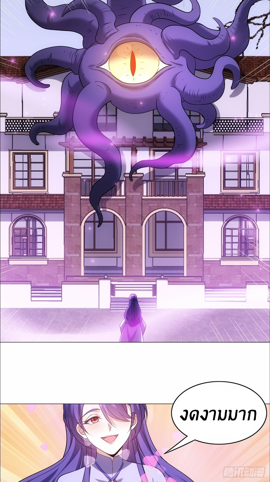 อกหักมาแล้ว 999 ครั้ง ตอนที่ 18 หน้า 17