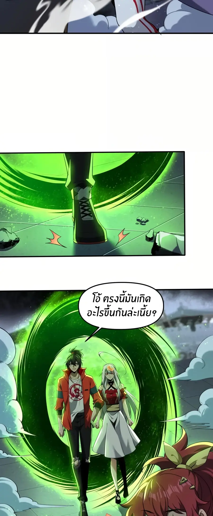 During the live broadcast, I proposed to the female ghost - she really agreed?! ตอนที่ 89 หน้า 7
