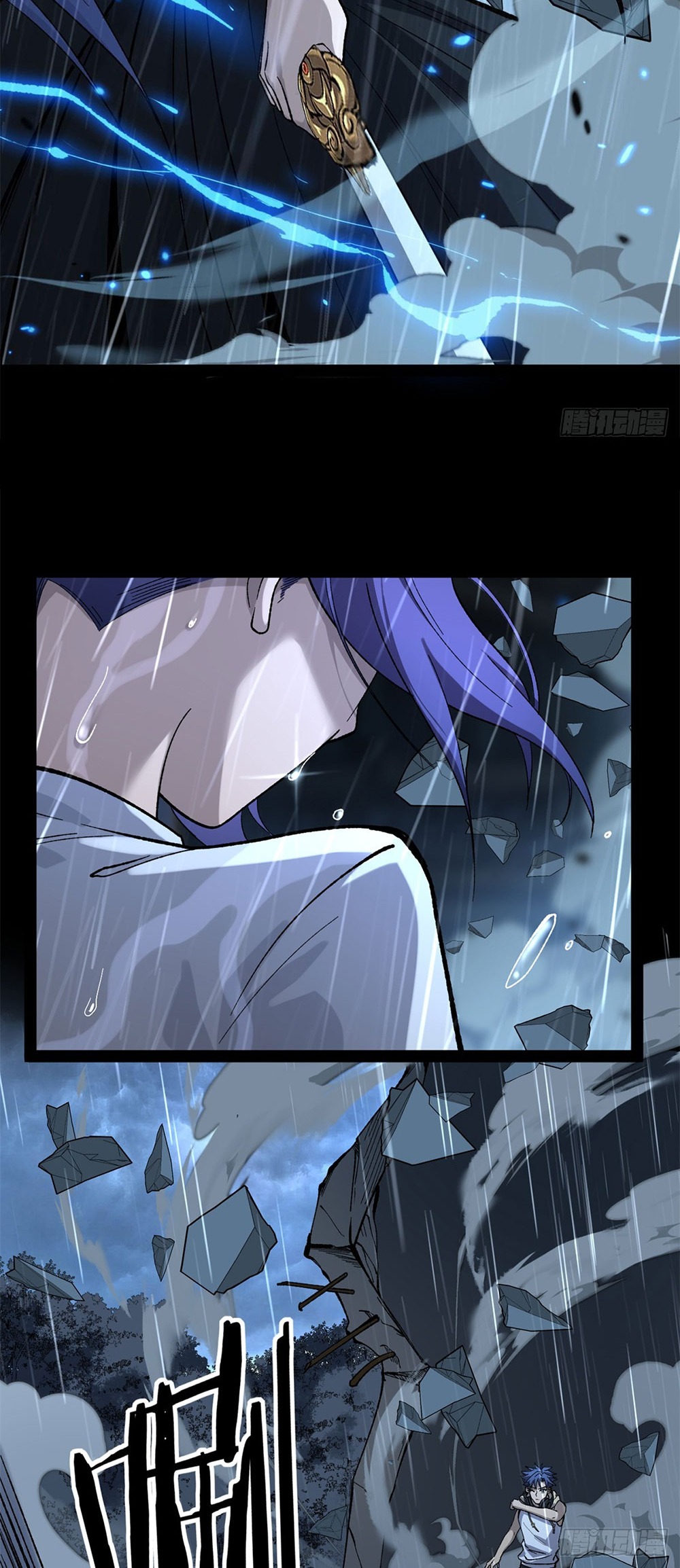 Gatekeeper of the Boundless World | ผู้พิทักษ์ประตูแห่งดินแดนไร้ขอบเขต ตอนที่ 45 หน้า 21
