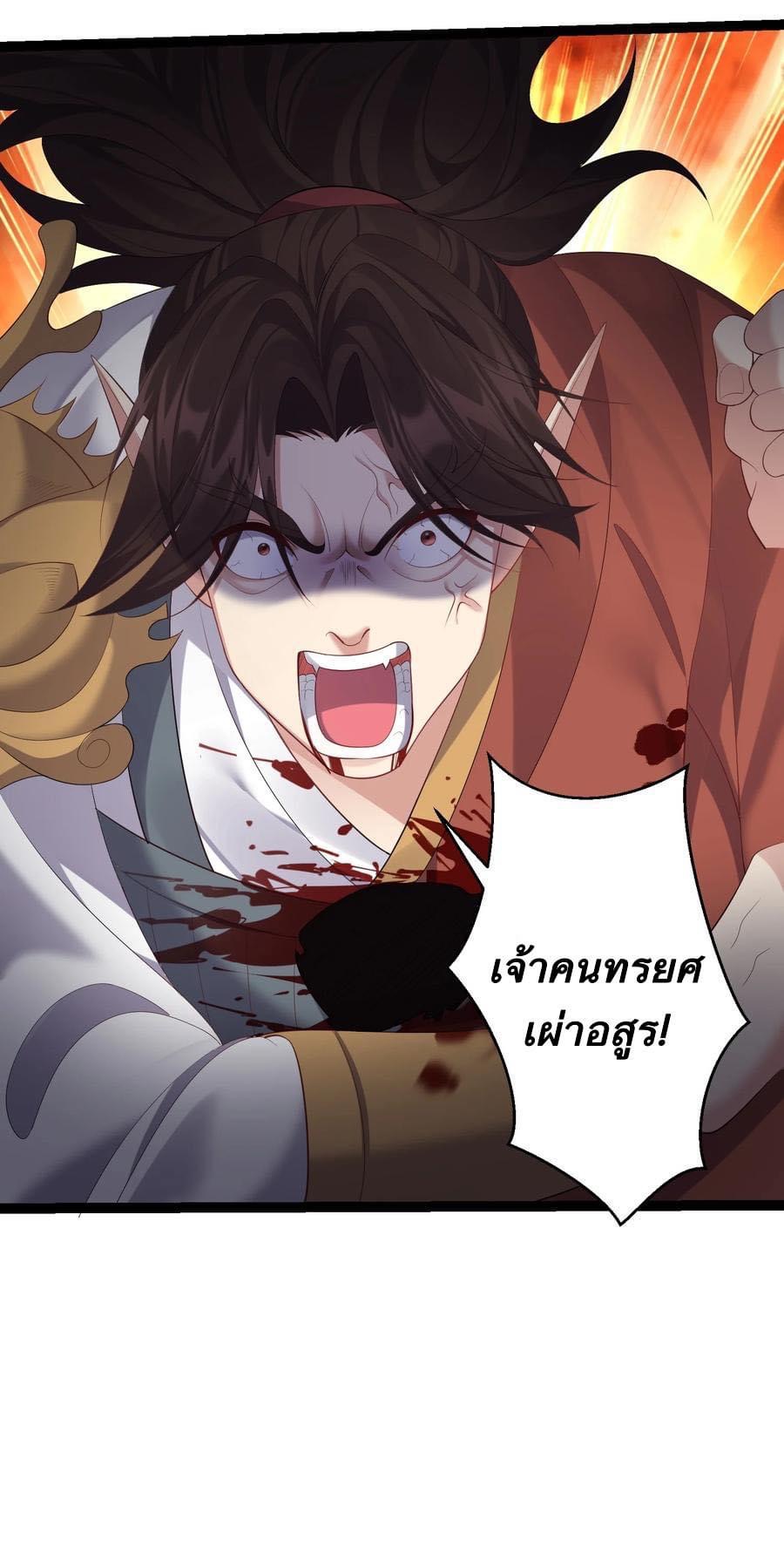 เทพวายร้ายกลับชาติมาเกิดใหม่ ตอนที่ 117 หน้า 15