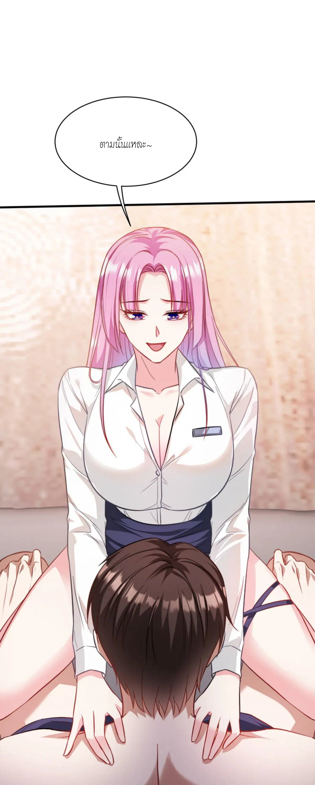 ผมไปเกาะสาวสวยกิน, แต่ตอนนี้ฉันเป็นคนร่ำรวยแล้ว~ ตอนที่ 34 หน้า 19