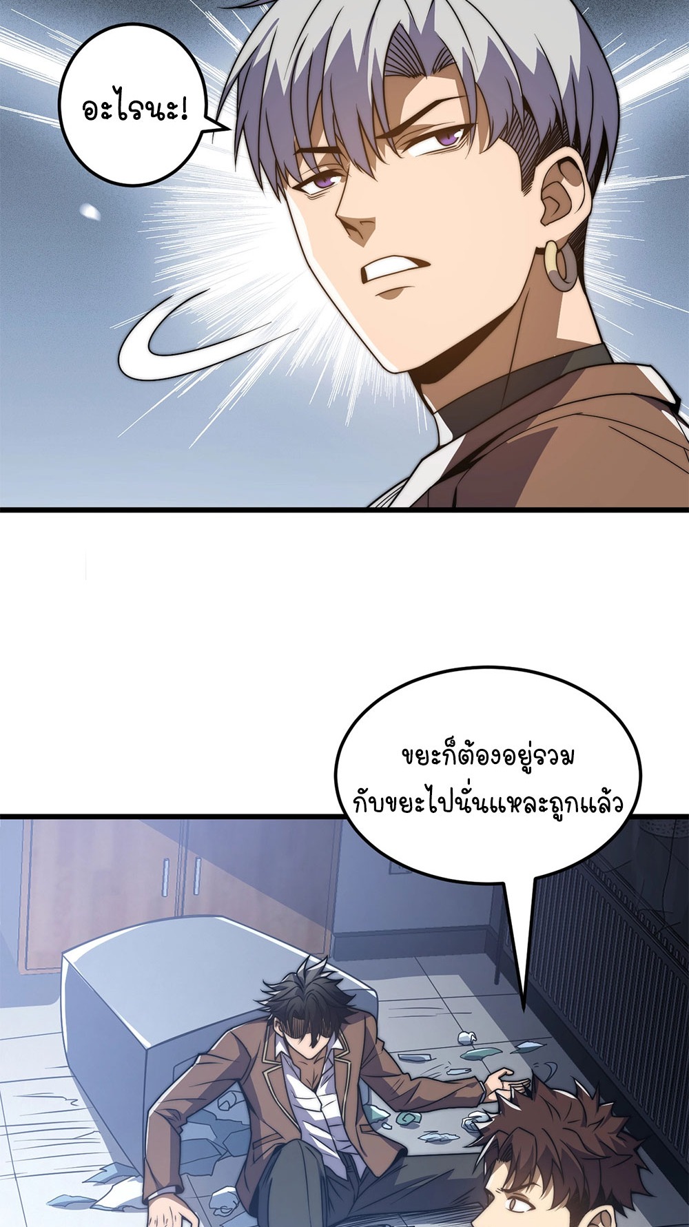 ครองบัลลังก์เทพ ด้วยการเผาศพแล้วกลืนกินวิญญาณ | Becoming a God by Devouring Souls in the Crematorium ตอนที่ 1 หน้า 21