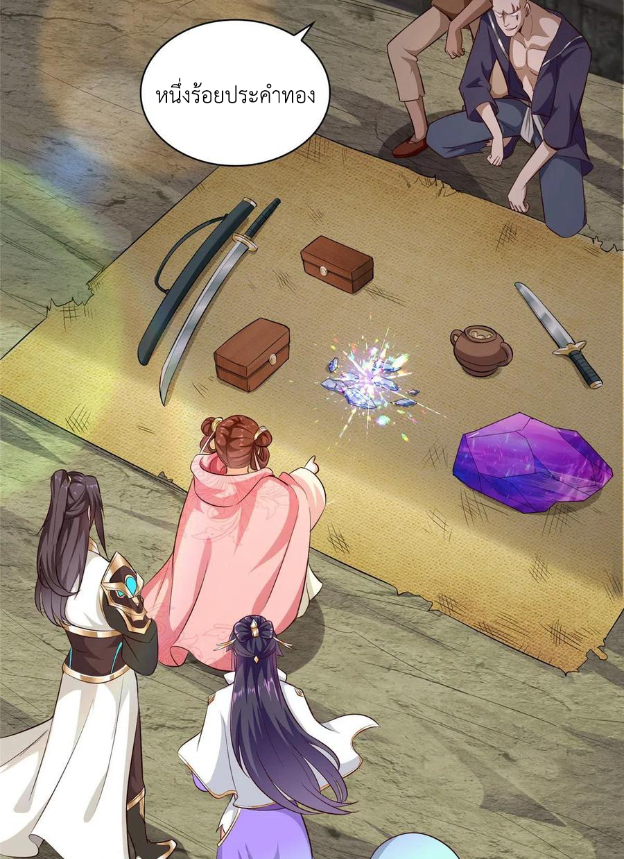 (ชนจีน) Dragon Master (จูหมิง นักรบเซียนมังกร) ตอนที่ 48 หน้า 45