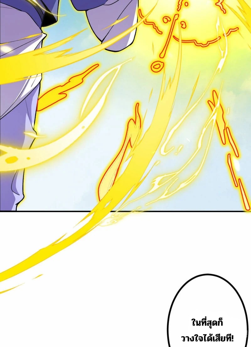 บรรพบุรุษผู้ขัดเกลากายา (ทันจีน) ตอนที่ 190 หน้า 4