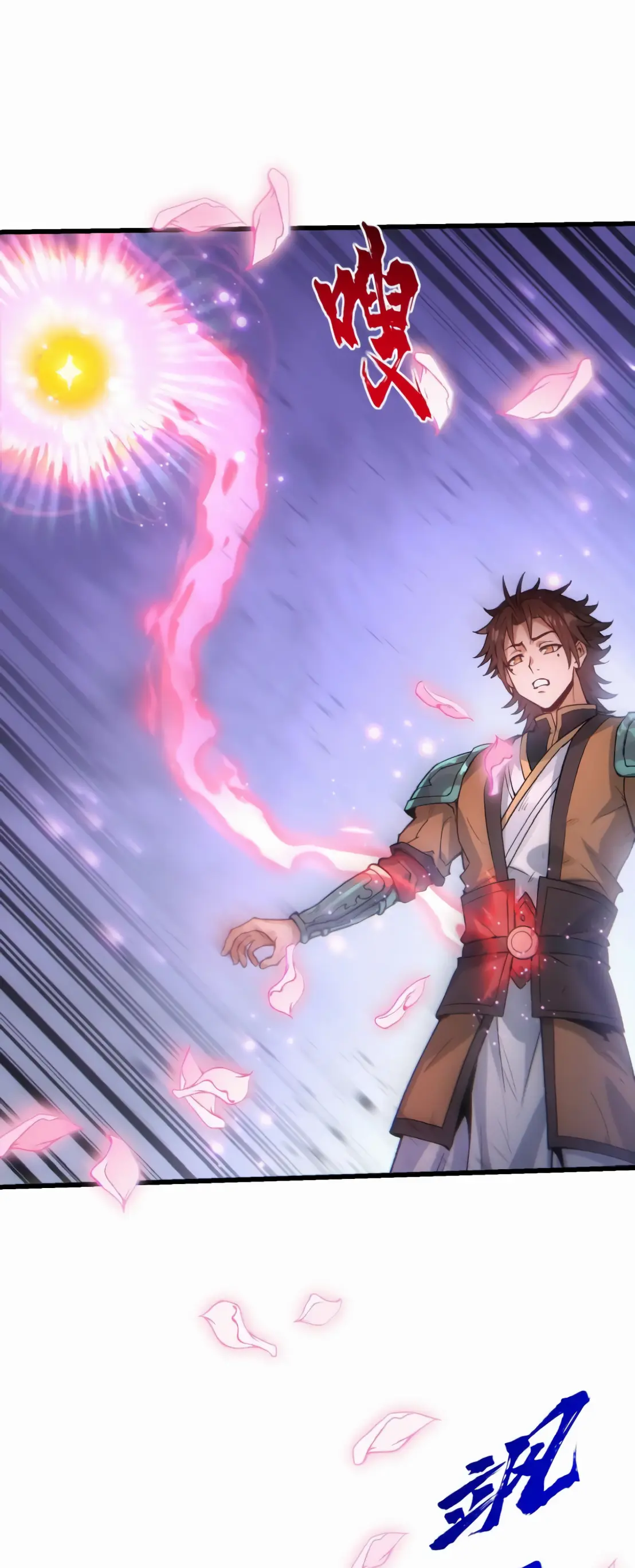 การบําเพ็ญเพียรเริ่มต้นจากการ ปลูกจักรพรรดินีปีศาจ ตอนที่ 3 หน้า 43