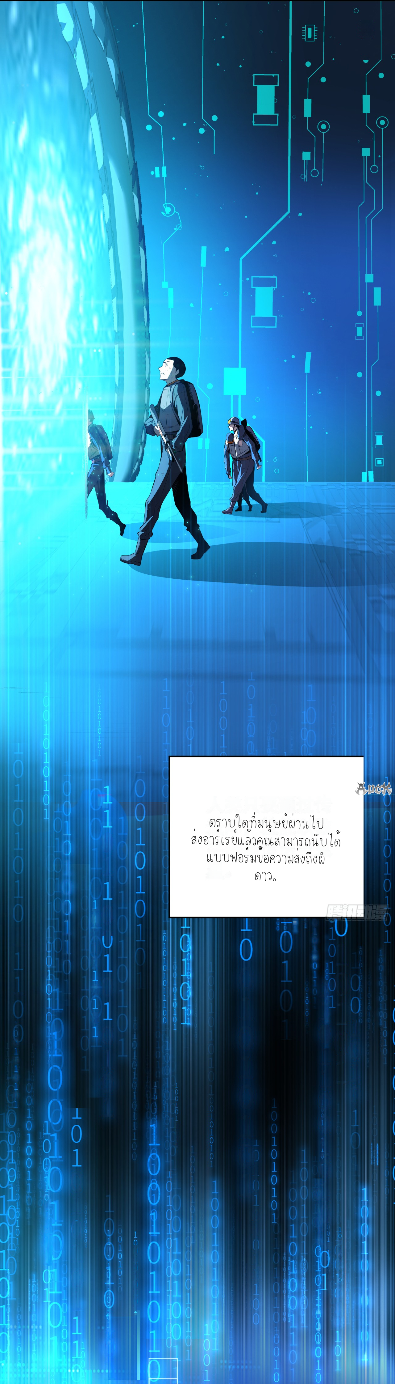 เจ้าแห่งกงล้อแห่งโชคชะตา ตอนที่ 1 หน้า 21