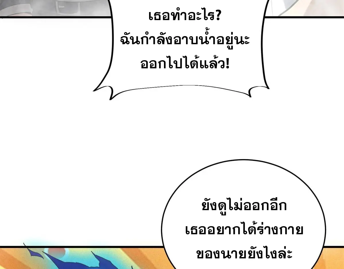 ผมมาเปิดร้านแผงลอยในวันสิ้นโลก ตอนที่ 26 หน้า 23