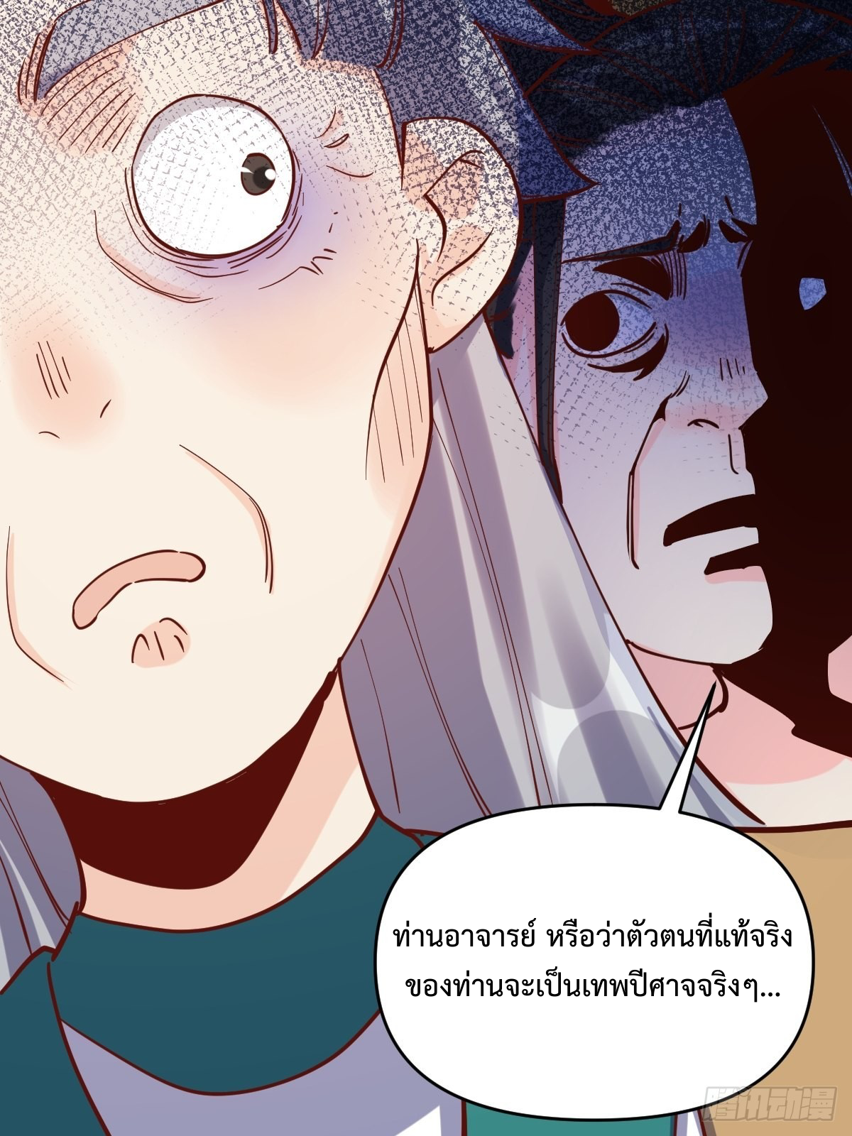 กลายเป็นว่าข้าคือจอมยุทธ์ผู้ยิ่งใหญ่ ตอนที่ 147 หน้า 10