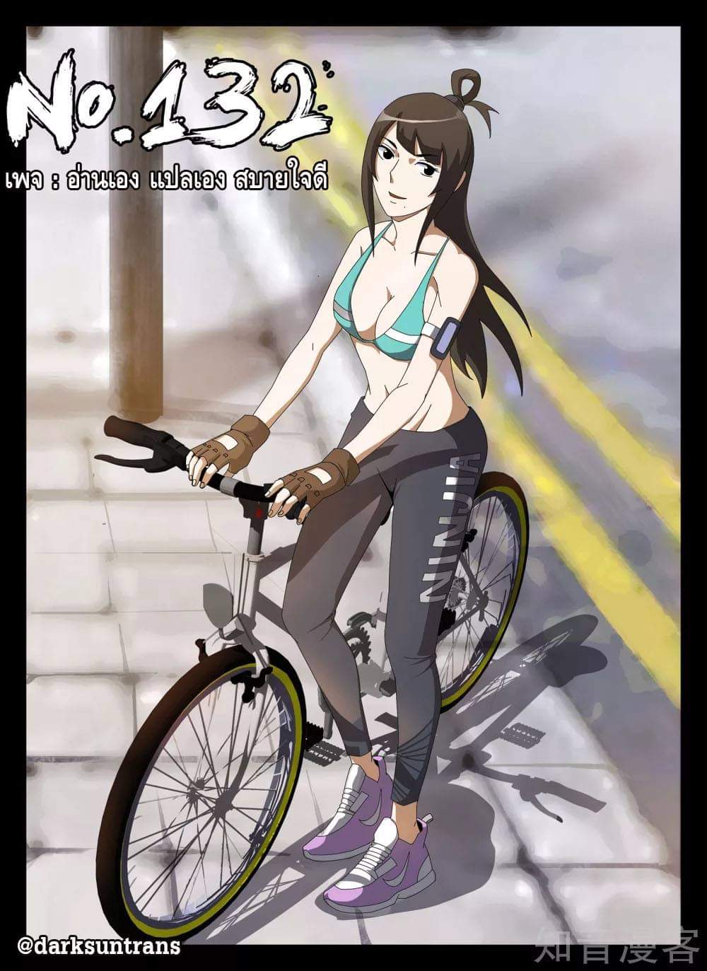 Xie wen dong ตอนที่ 55 หน้า 13