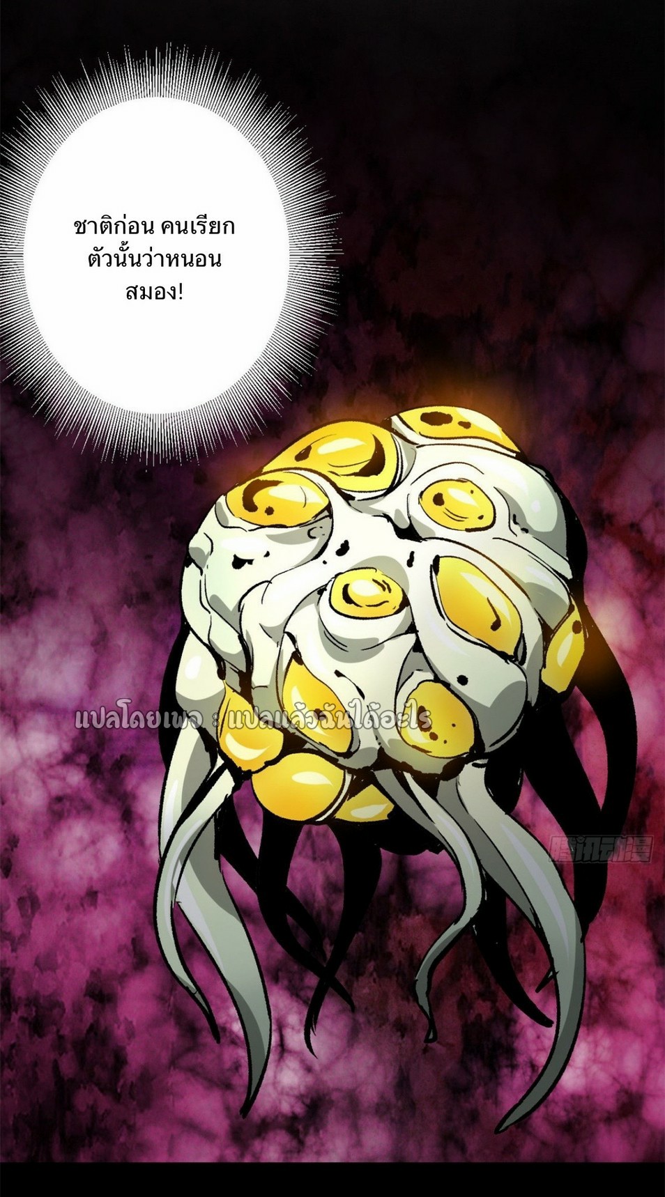 รูเล็ตเวิลด์ สุ่มไอเทมเอาชีวิตรอด ตอนที่ 107 หน้า 35