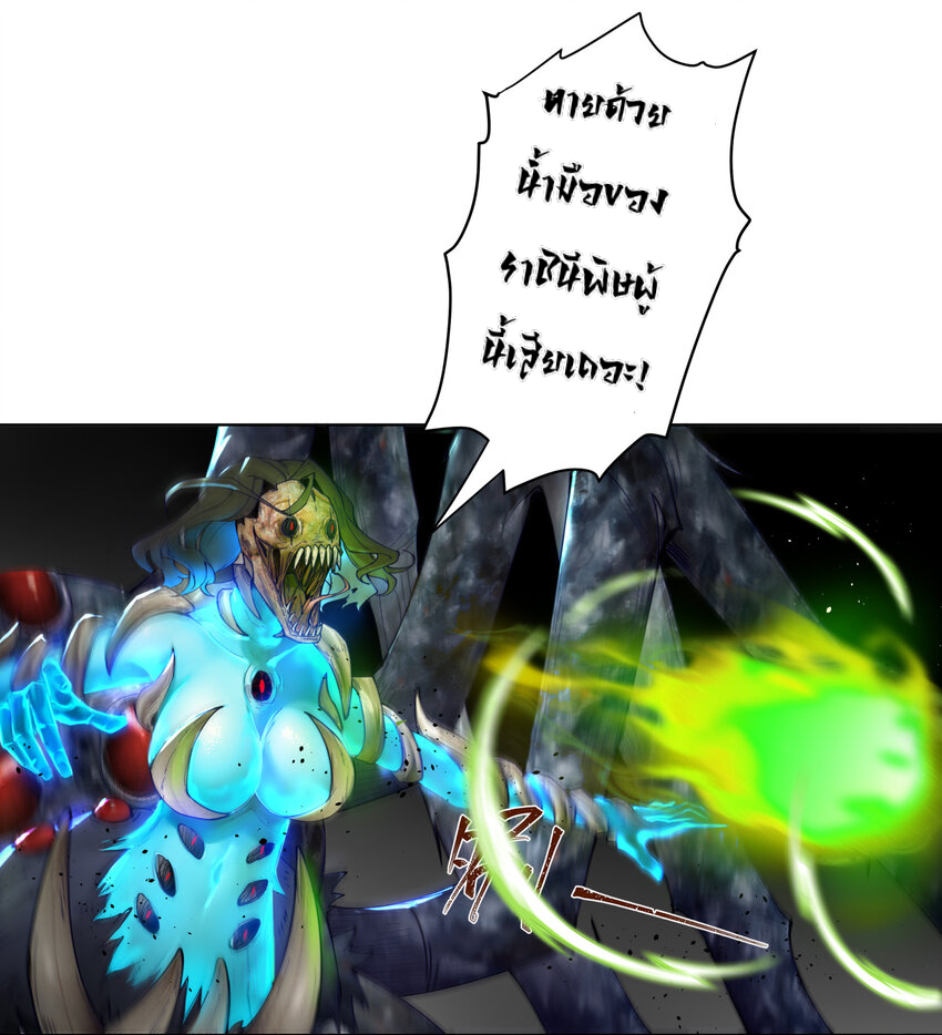 ตัวแปรจุติ ตอนที่ 17 หน้า 2