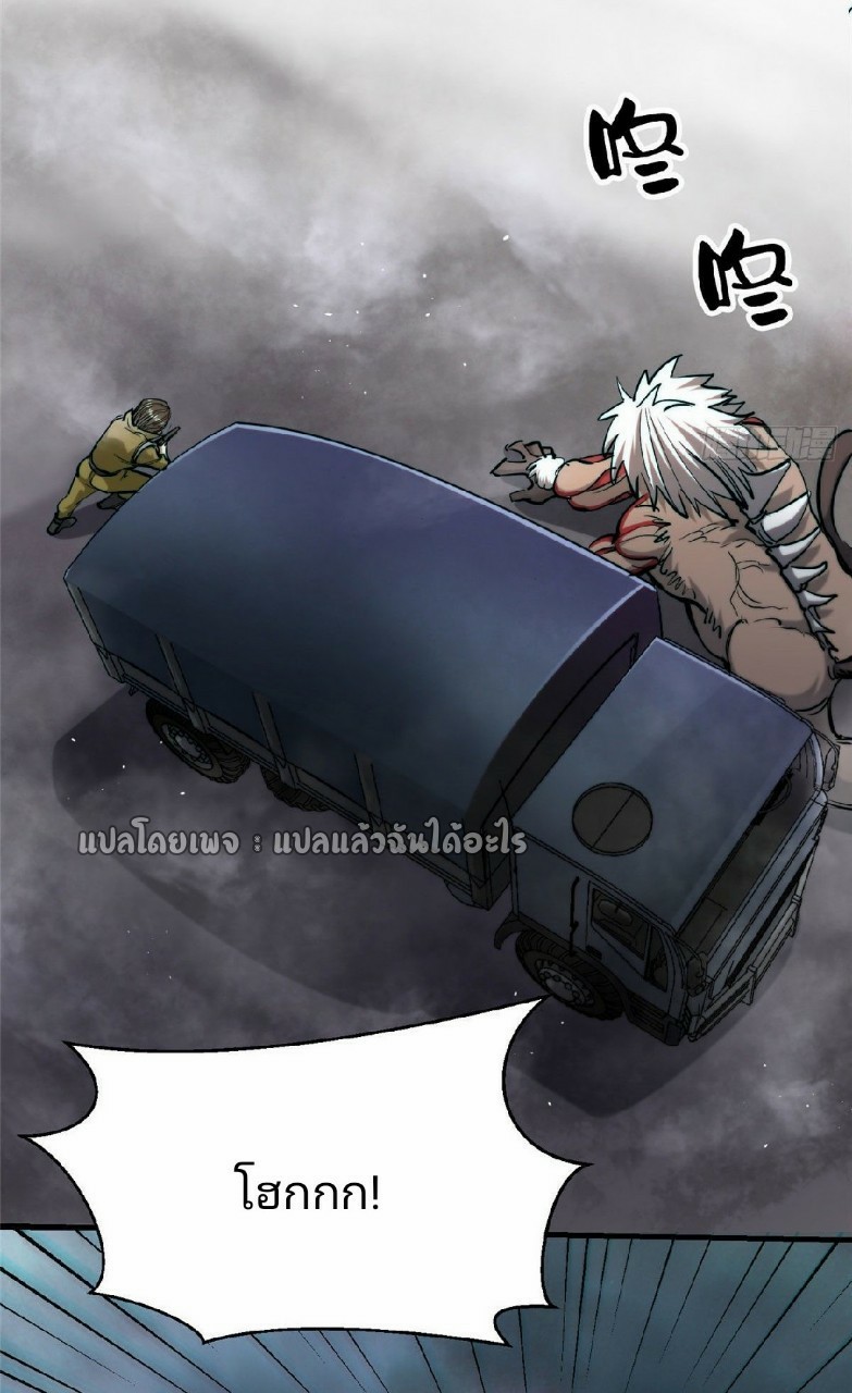 รูเล็ตเวิลด์ สุ่มไอเทมเอาชีวิตรอด ตอนที่ 33 หน้า 13