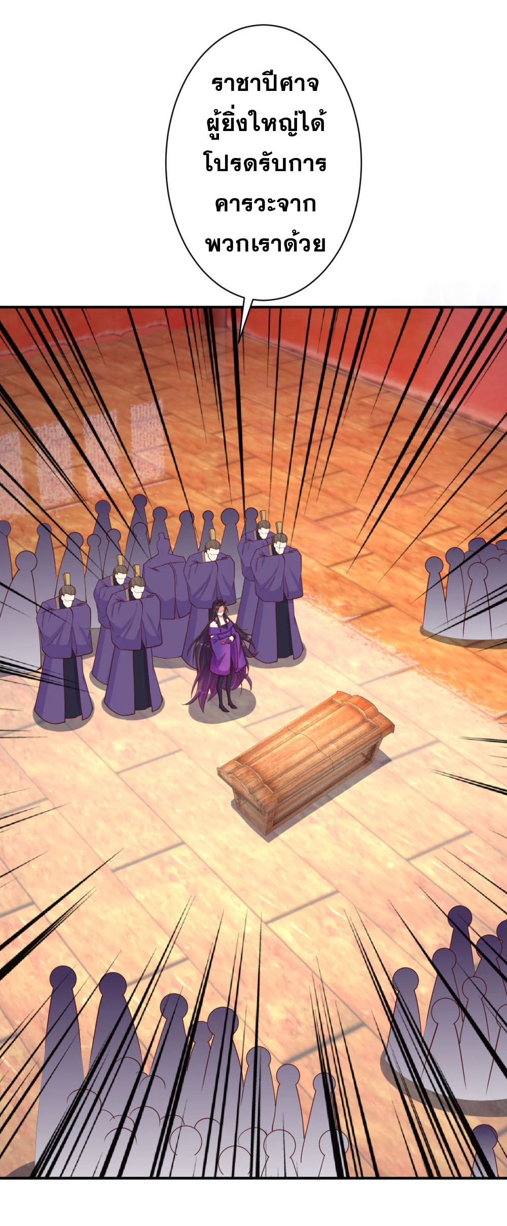 Against the Gods - อสูรพลิกฟ้า ตอนที่ 318 หน้า 26