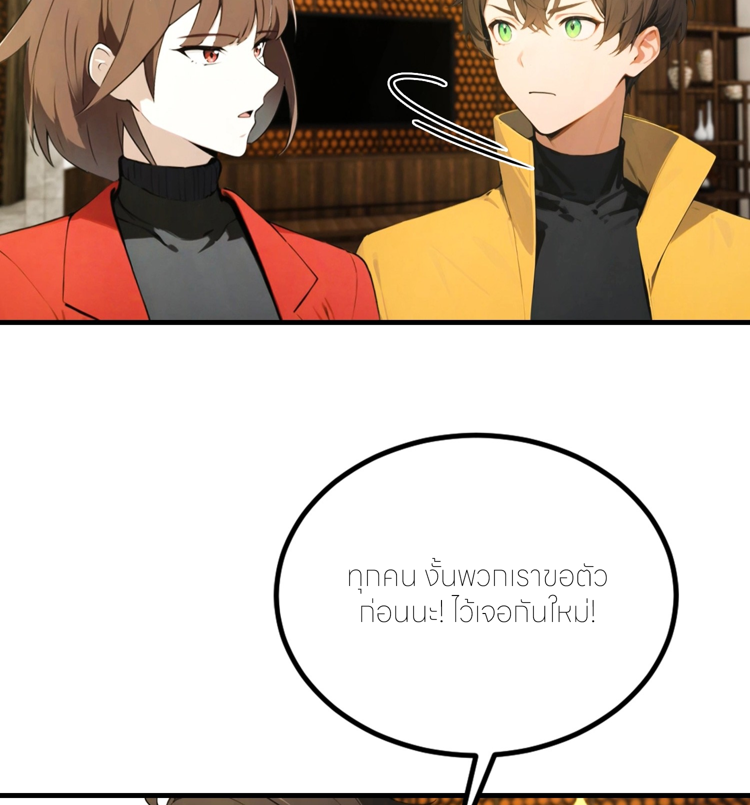 จอมยุทธ์ปราบผี  แค่ลงเขาโลกก็สั่น ตอนที่ 7 หน้า 48