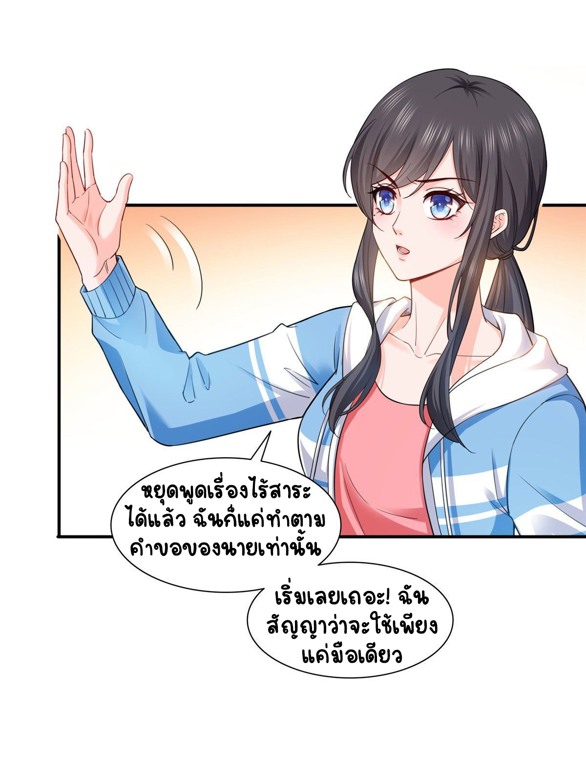 (ชนจีน)Perfect Secret Love The Bad New Wife Is a Little Sweet ตอนที่ 139 หน้า 17