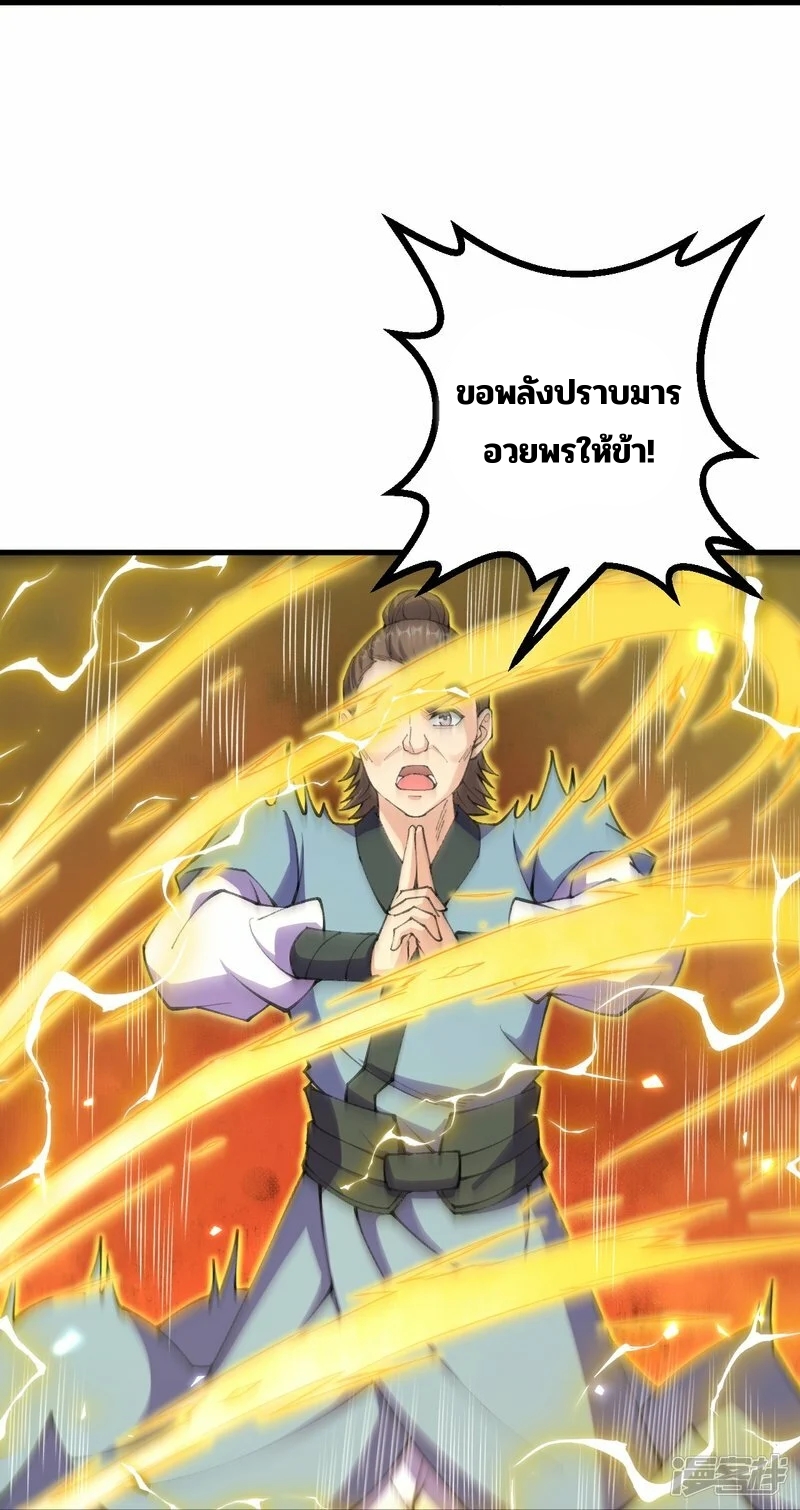 บรรพบุรุษผู้ขัดเกลากายา (ทันจีน) ตอนที่ 174 หน้า 30