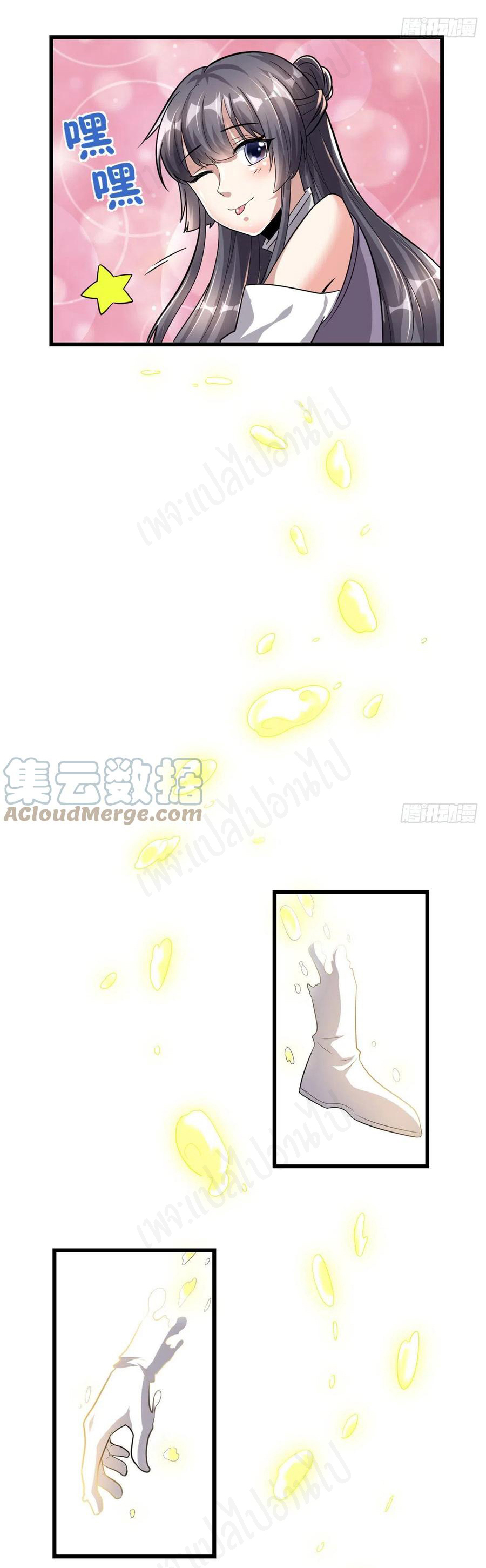 I might be a fake fairy ตอนที่ 219 หน้า 17