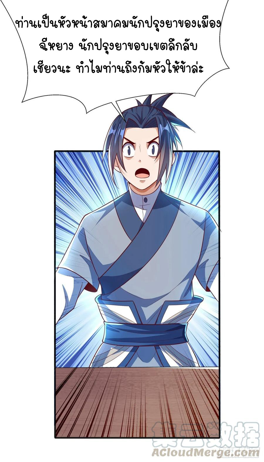 Wu ni ตอนที่ 48 หน้า 30