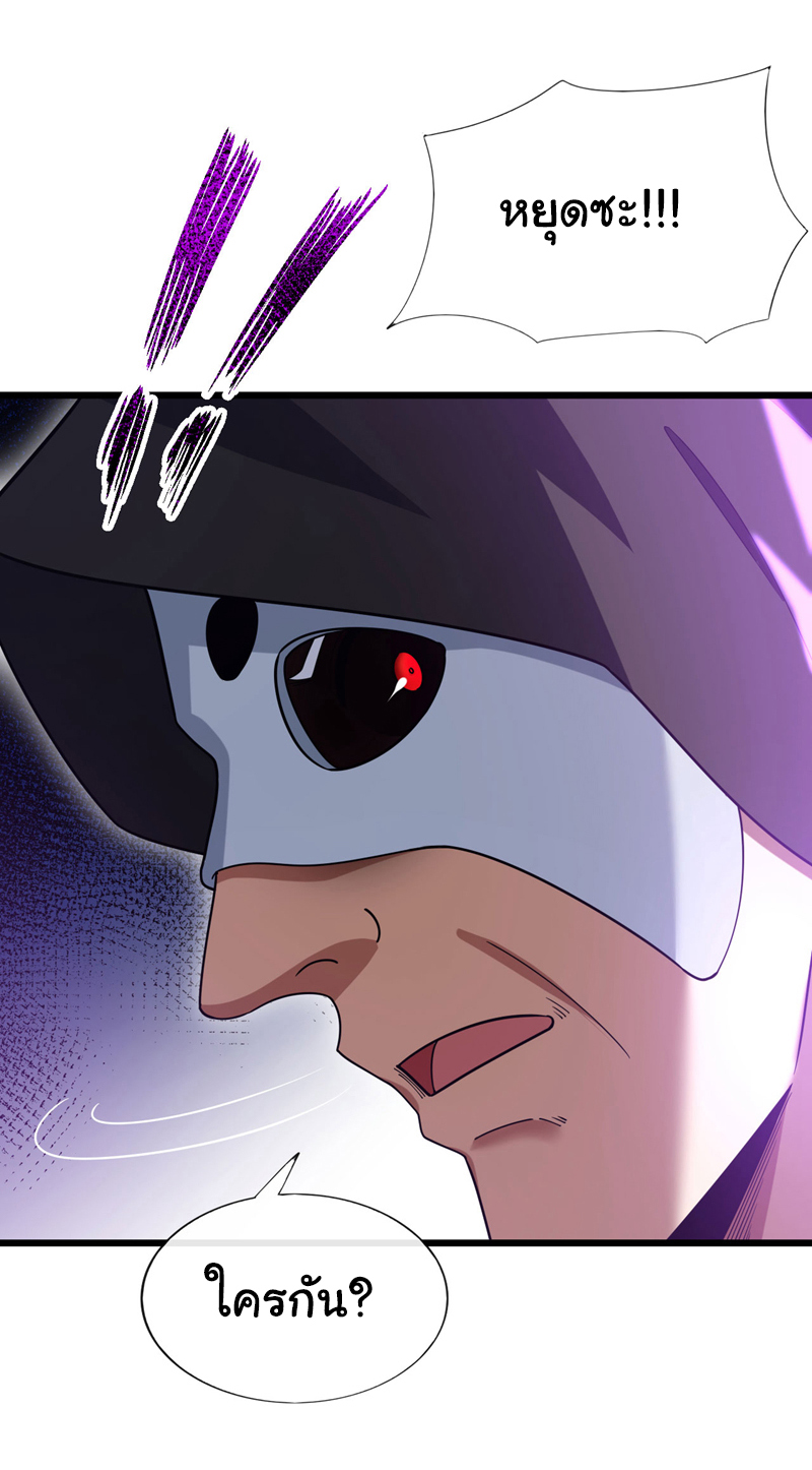 Chu Chen, the trash son-in-law ตอนที่ 90 หน้า 7