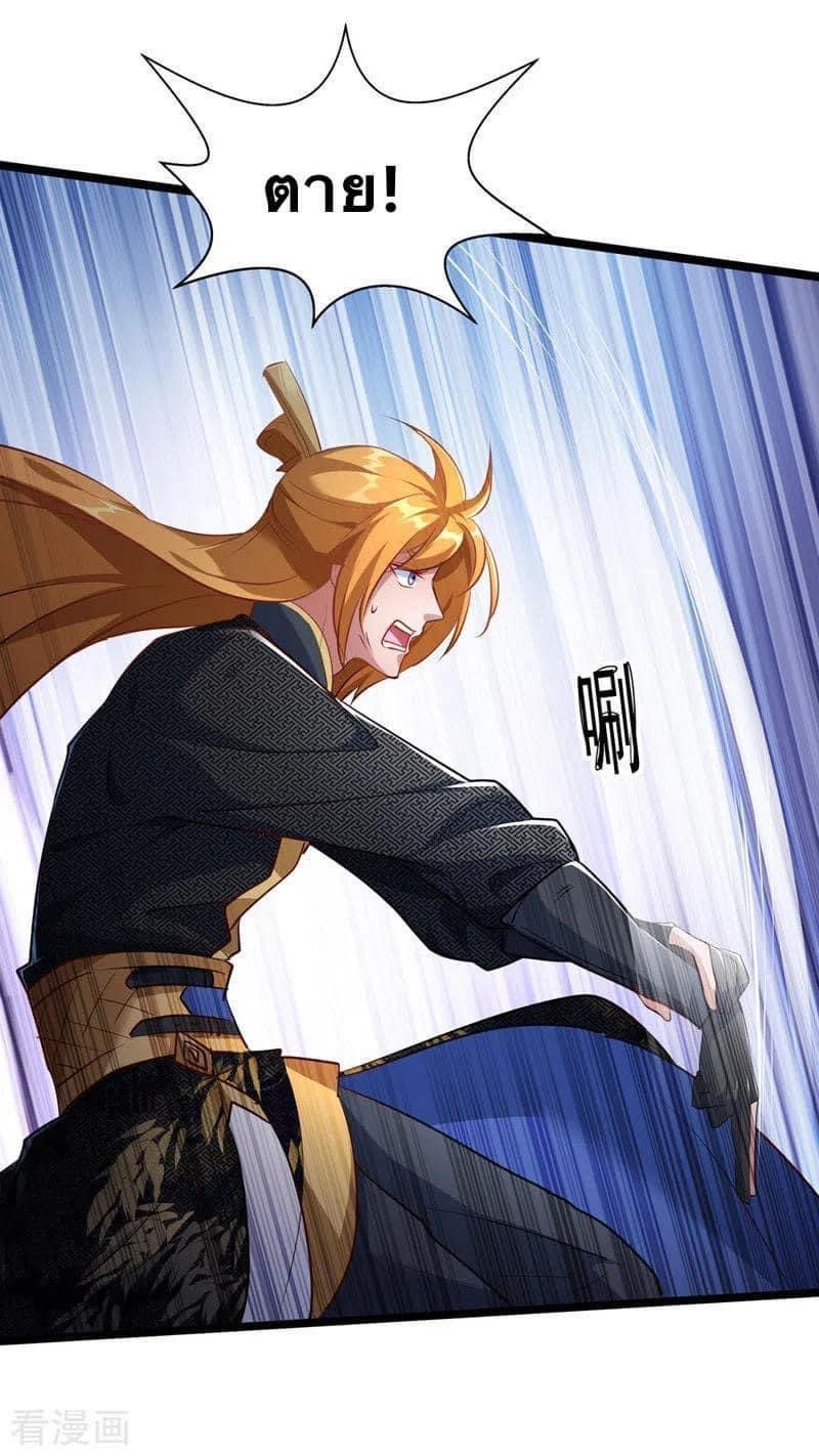 ระบบโครตเกรียน คะแนนล้านล้าน (ฮาเร็ม) ตอนที่ 38 หน้า 12