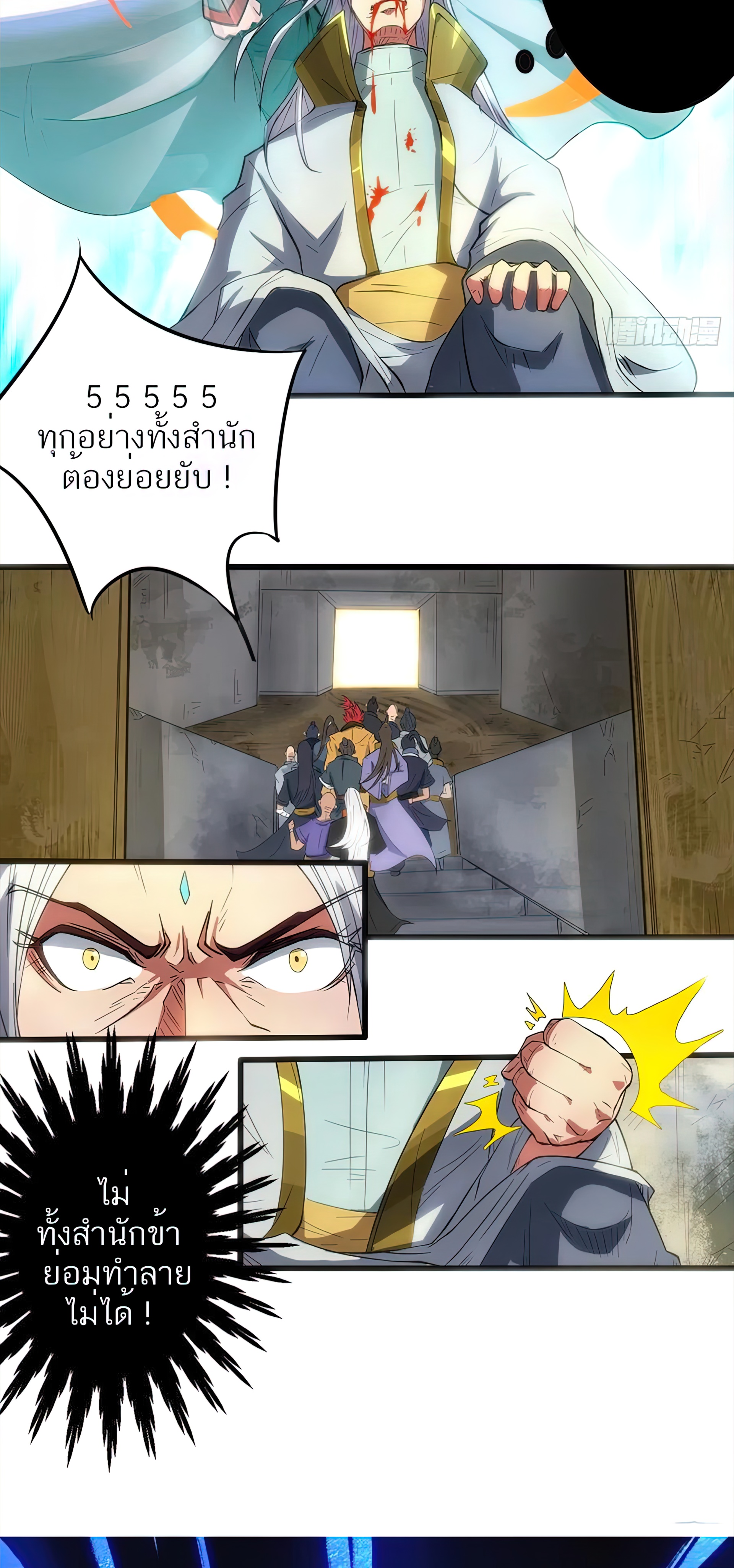 I Have Nine Female Disciples ตอนที่ 2 หน้า 31