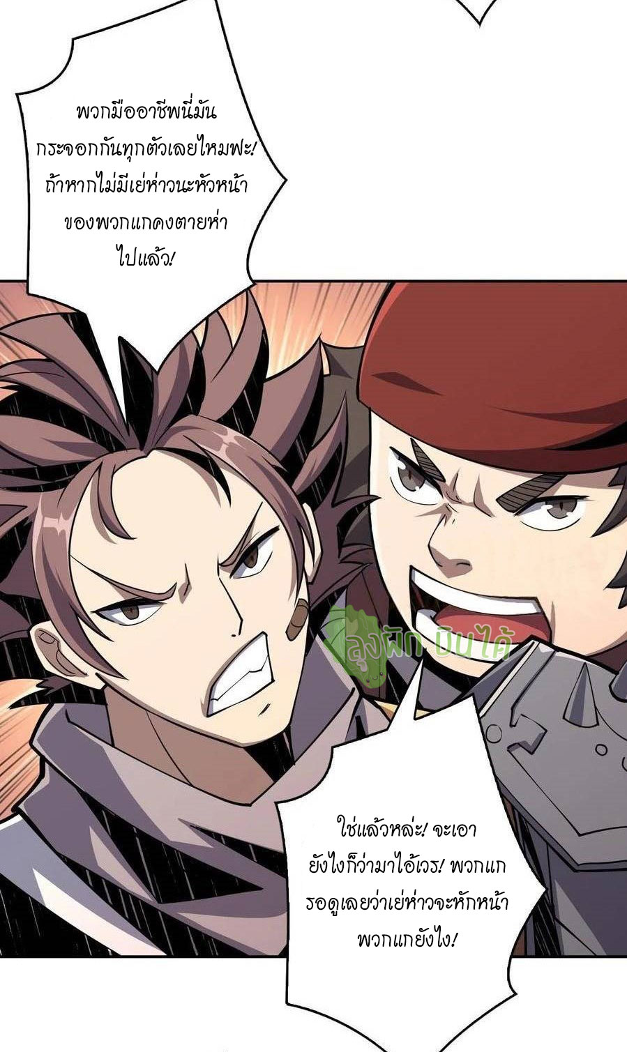 (ชนจีน) IT STARTS WITH A KINGPIN ACCOUNT - จุติจอมราชัน ตอนที่ 84 หน้า 18