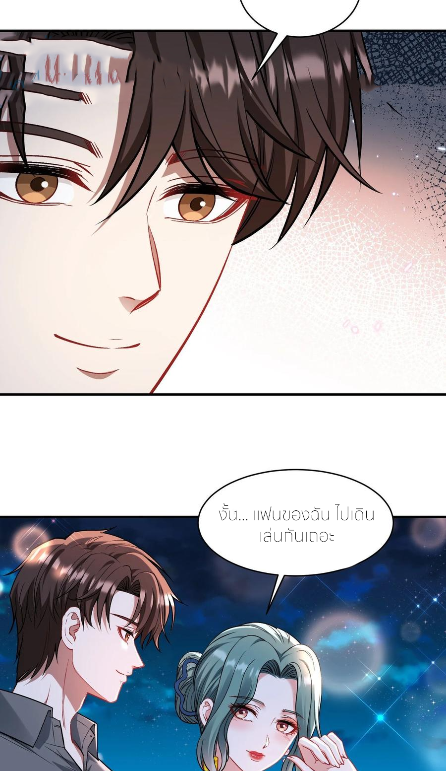 ผมไปเกาะสาวสวยกิน, แต่ตอนนี้ฉันเป็นคนร่ำรวยแล้ว~ ตอนที่ 164 หน้า 39