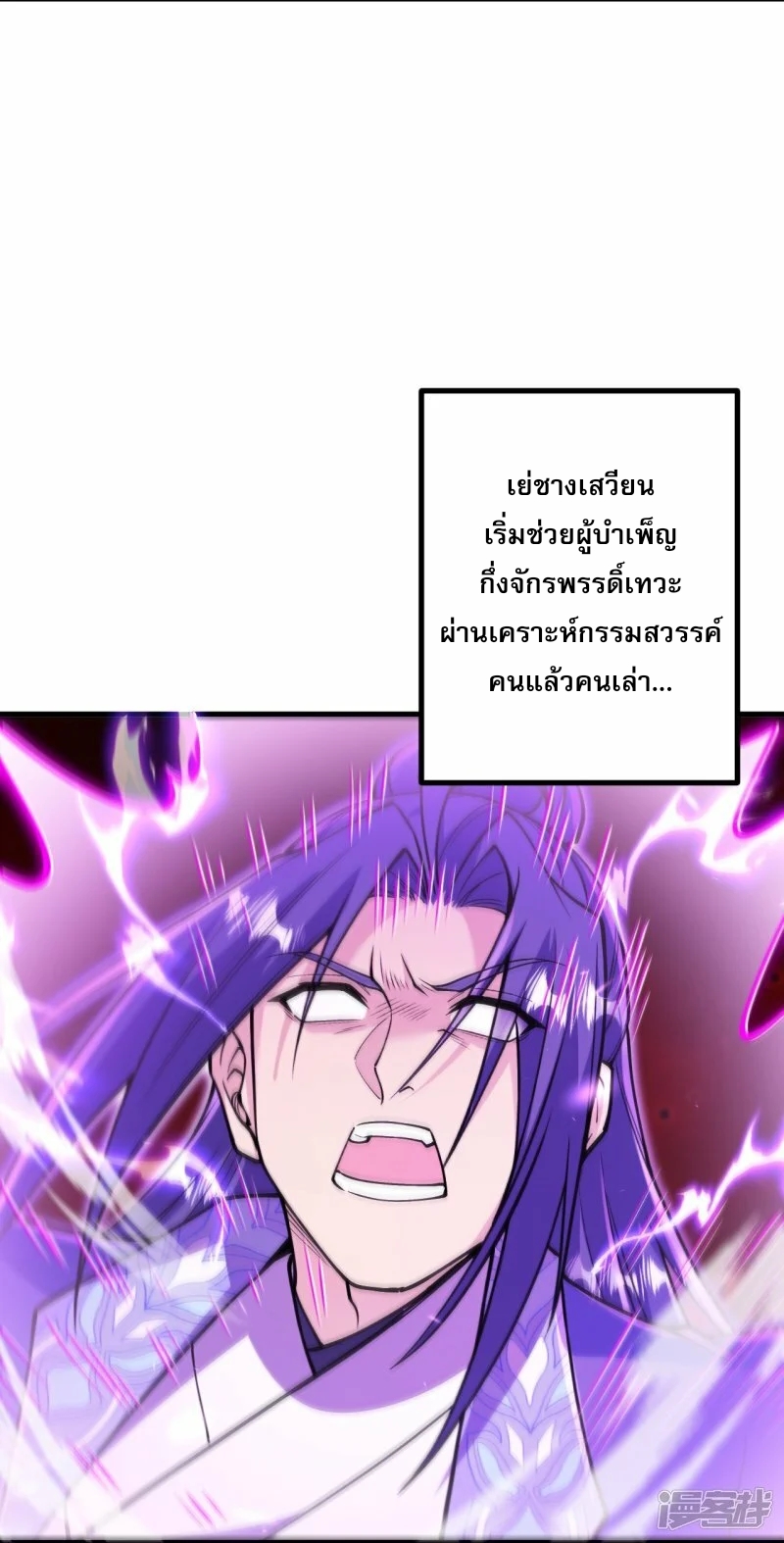 ผู้ขัดเกลาร่างกายที่แข็งแกร่งที่สุดในประวัติศาสตร์ ตอนที่ 166 หน้า 16