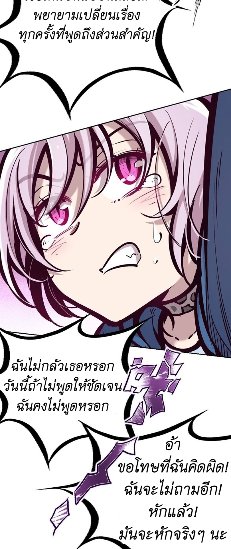 Demon x Angel can't get along! ตอนที่ 83 หน้า 38