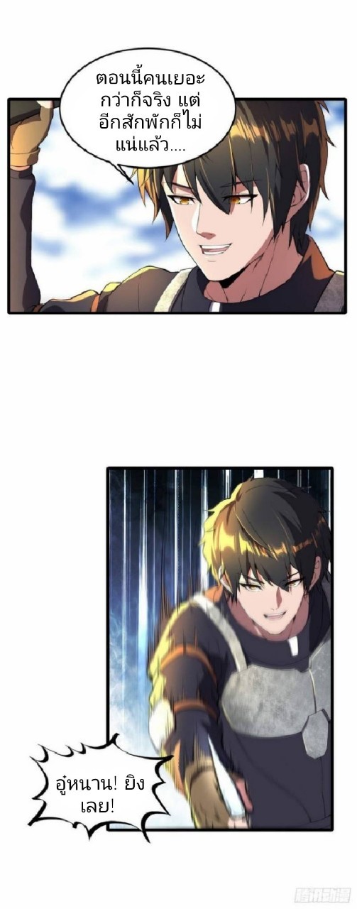 ฮาเร็มกองทัพสาวนี้ของผม ตอนที่ 18 หน้า 2