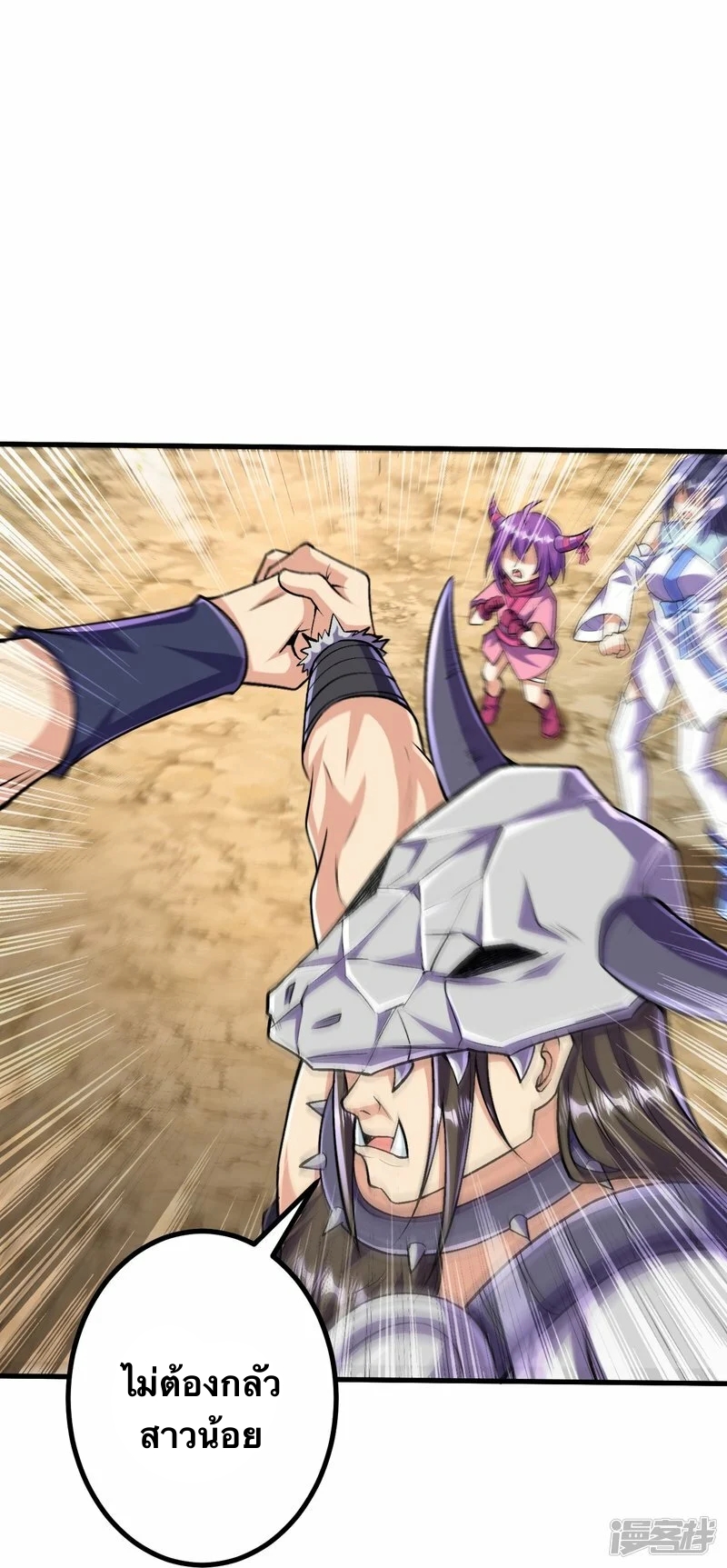 บรรพบุรุษผู้ขัดเกลากายา (ทันจีน) ตอนที่ 124 หน้า 16