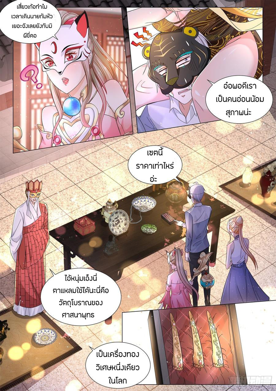 Divine Hero’s Skyfall System ตอนที่ 99 หน้า 6