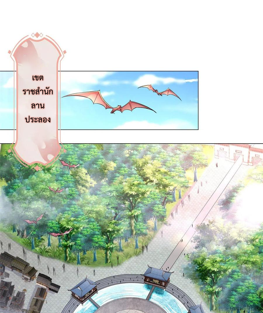 (ชนจีน) Dragon Master (จูหมิง นักรบเซียนมังกร) ตอนที่ 58 หน้า 26