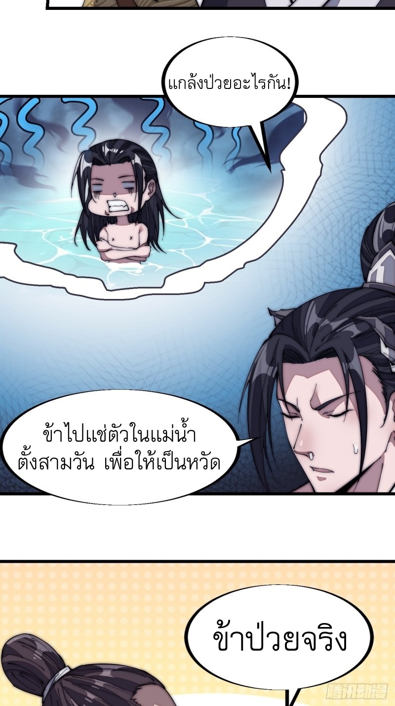 Starting a Mountain ตอนที่ 122 หน้า 10