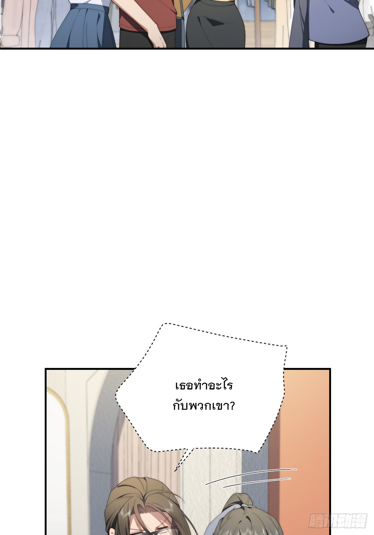 จะทำยังไงดีถ้านางเอกหนีออกมาจากนิยายของฉัน ตอนที่ 38 หน้า 11