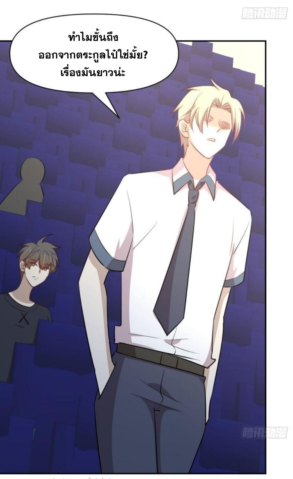 Immortal Swordsman in The Reverse World ข้าเซียนกระบี่ไม่เกาะสตรี ตอนที่ 273 หน้า 24