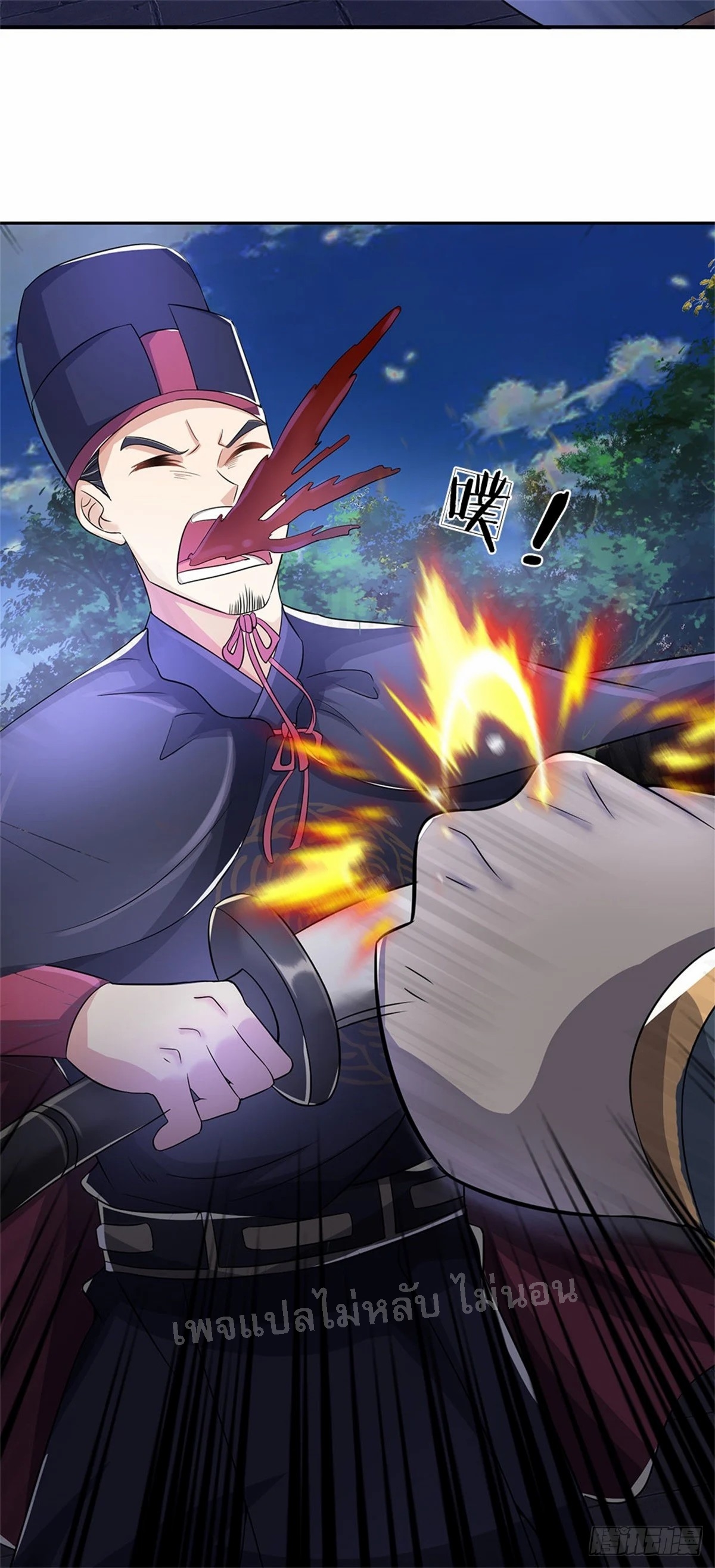 ข้าถูกเลี้ยงดูมาโดยยัยปีศาจ ตอนที่ 11 หน้า 27