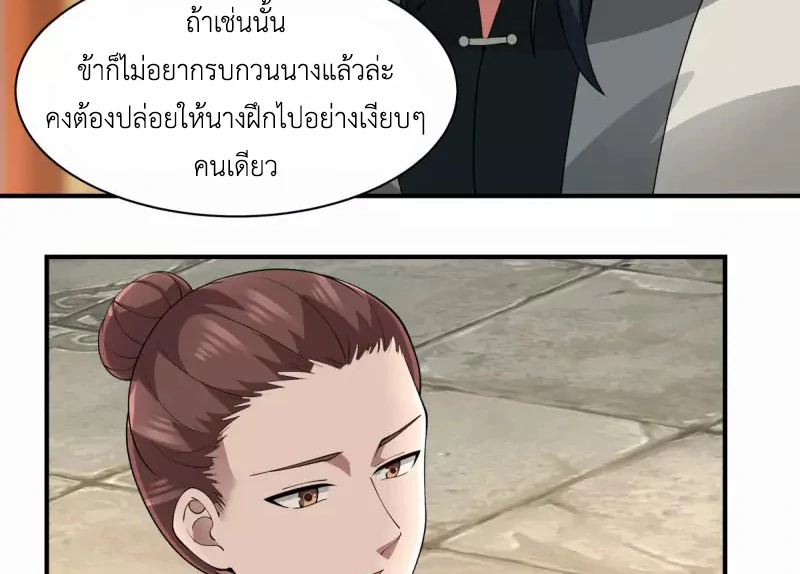 Chaos Alchemist (วิบัติการณ์เทพเซียนโอสถ) ตอนที่ 177 หน้า 7