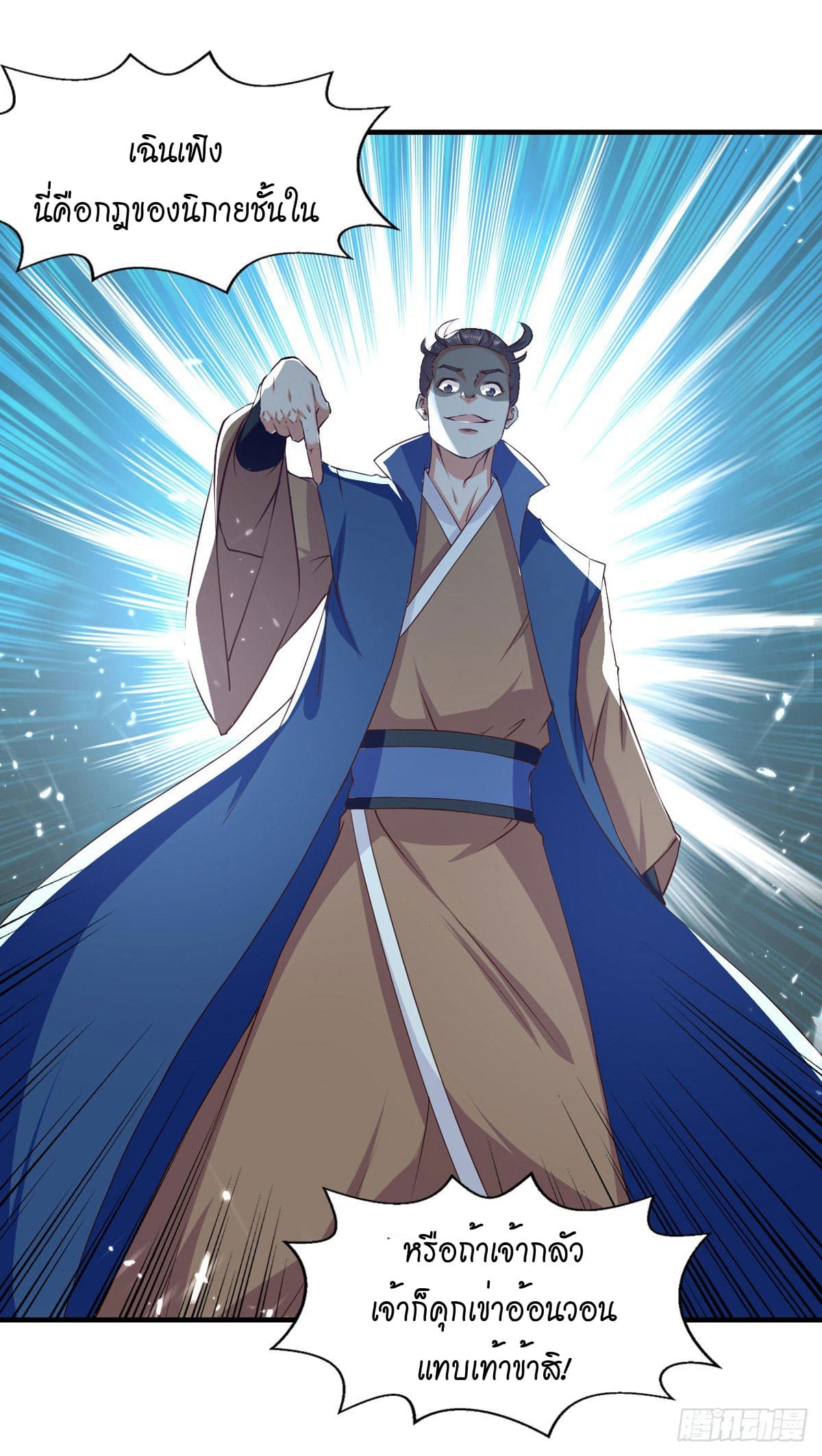 Peerless Martial Spirit ตอนที่ 92 หน้า 19