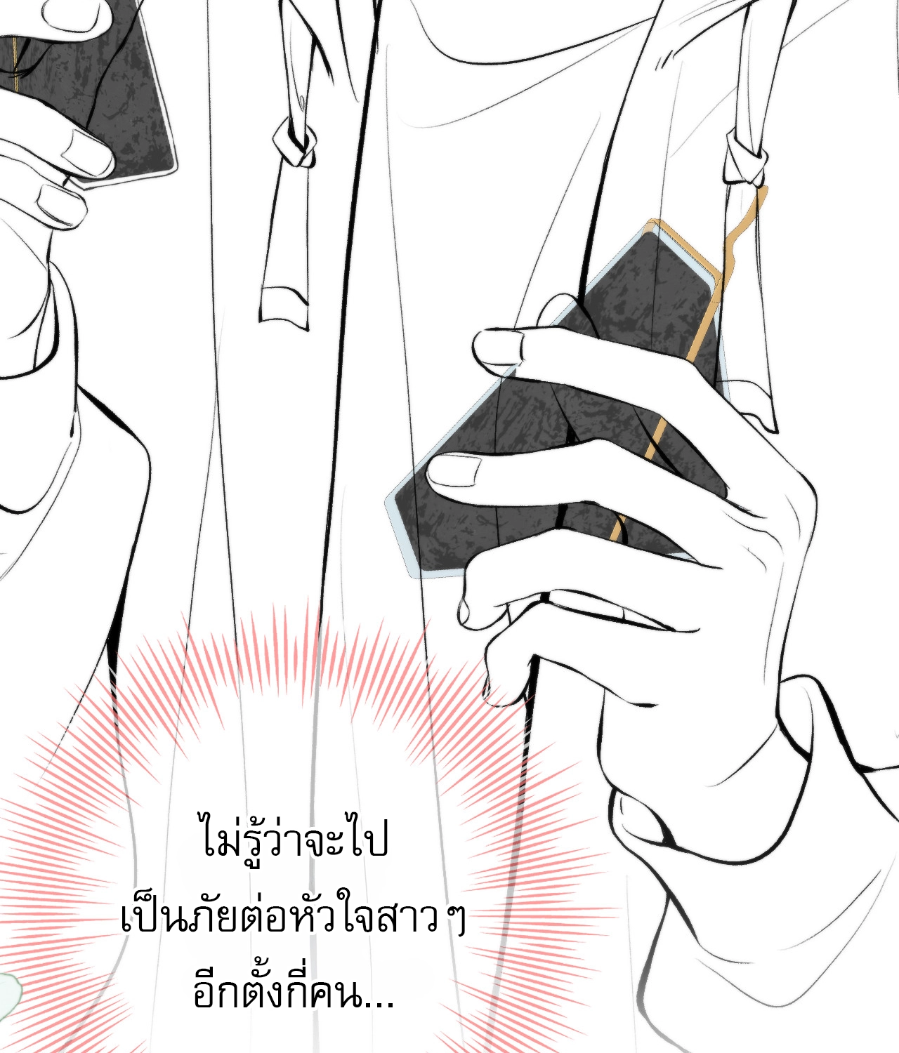 You Are My Desire | เธอคือฝันหวานละมุน ตอนที่ 6 หน้า 69