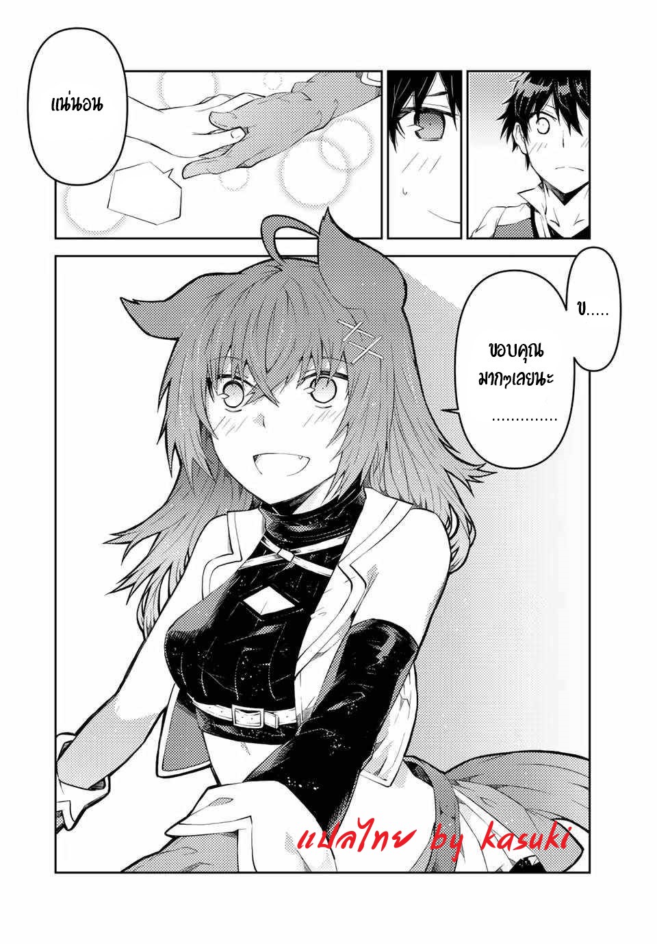 FUGUUSHOKU “KAJISHI” DAKEDO SAIKYOU DESU อาชีพสุดอ่อน(ช่างตีเหล็ก)แต่โคตรโกง ตอนที่ 28 หน้า 9