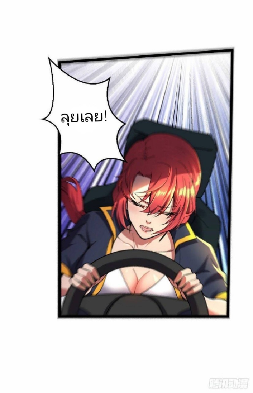 ฮาเร็มกองทัพสาวนี้ของผม ตอนที่ 15 หน้า 17